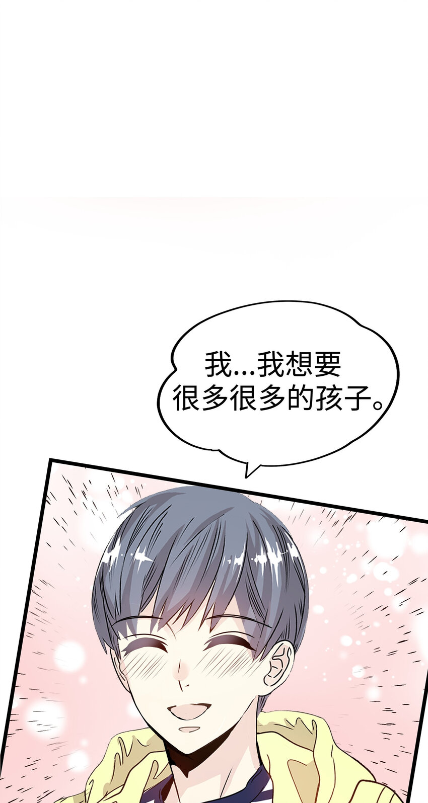 36 我被三位花美男求婚了③66