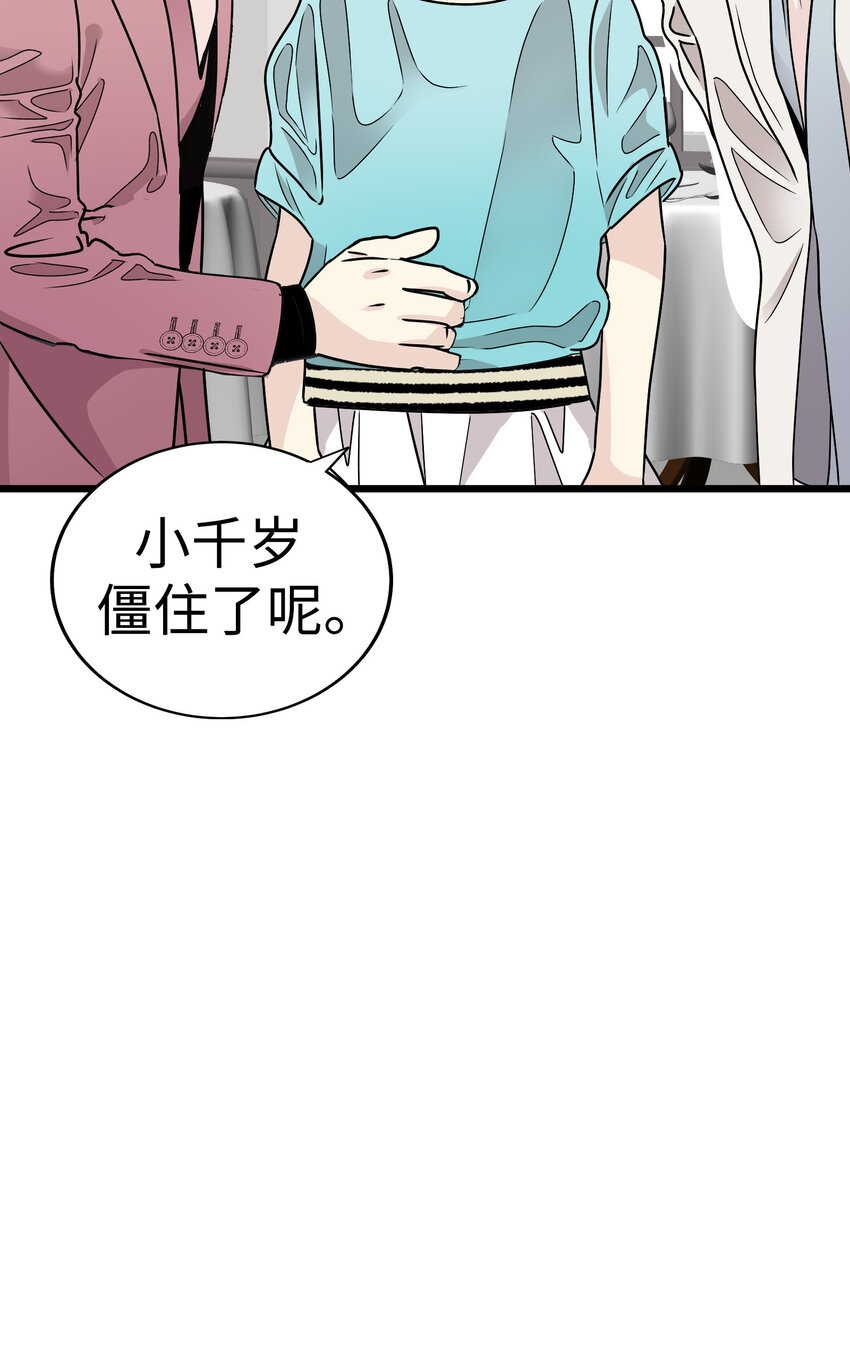 36 我被三位花美男求婚了③72