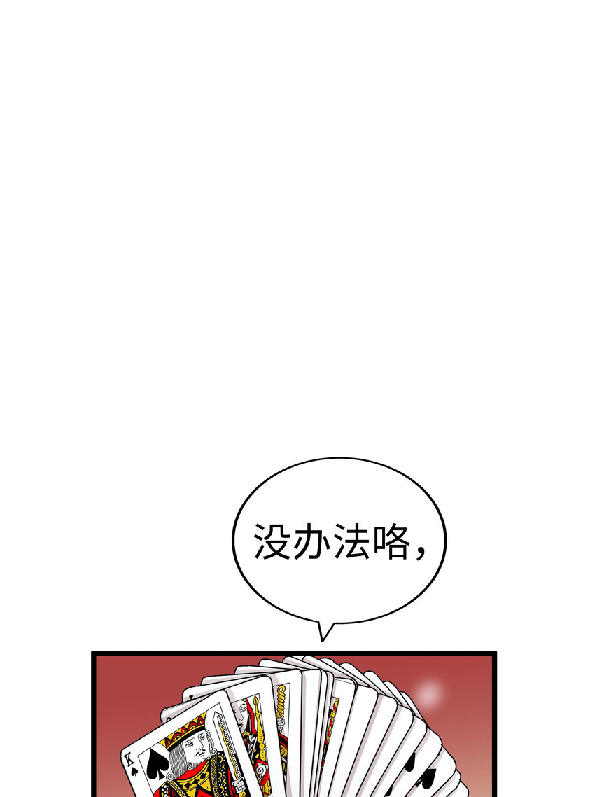36 我被三位花美男求婚了③73
