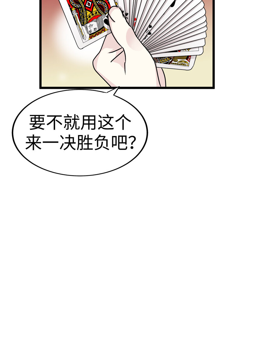 36 我被三位花美男求婚了③74