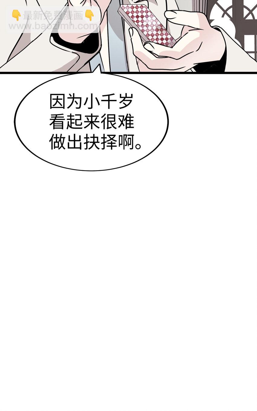 36 我被三位花美男求婚了③77