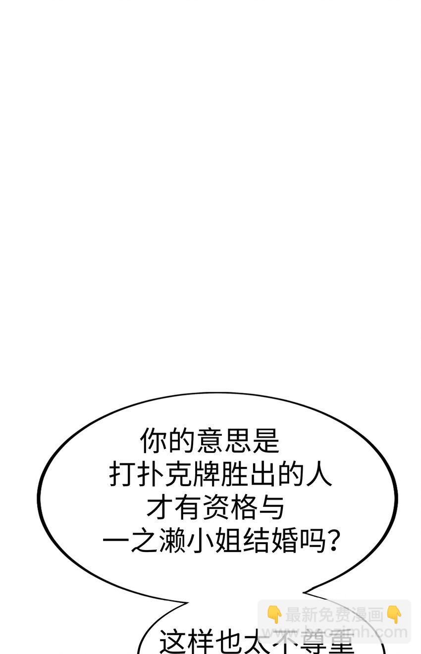 36 我被三位花美男求婚了③78