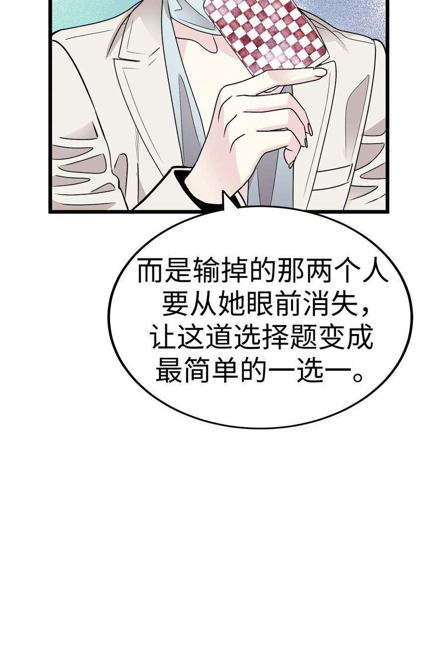 36 我被三位花美男求婚了③84