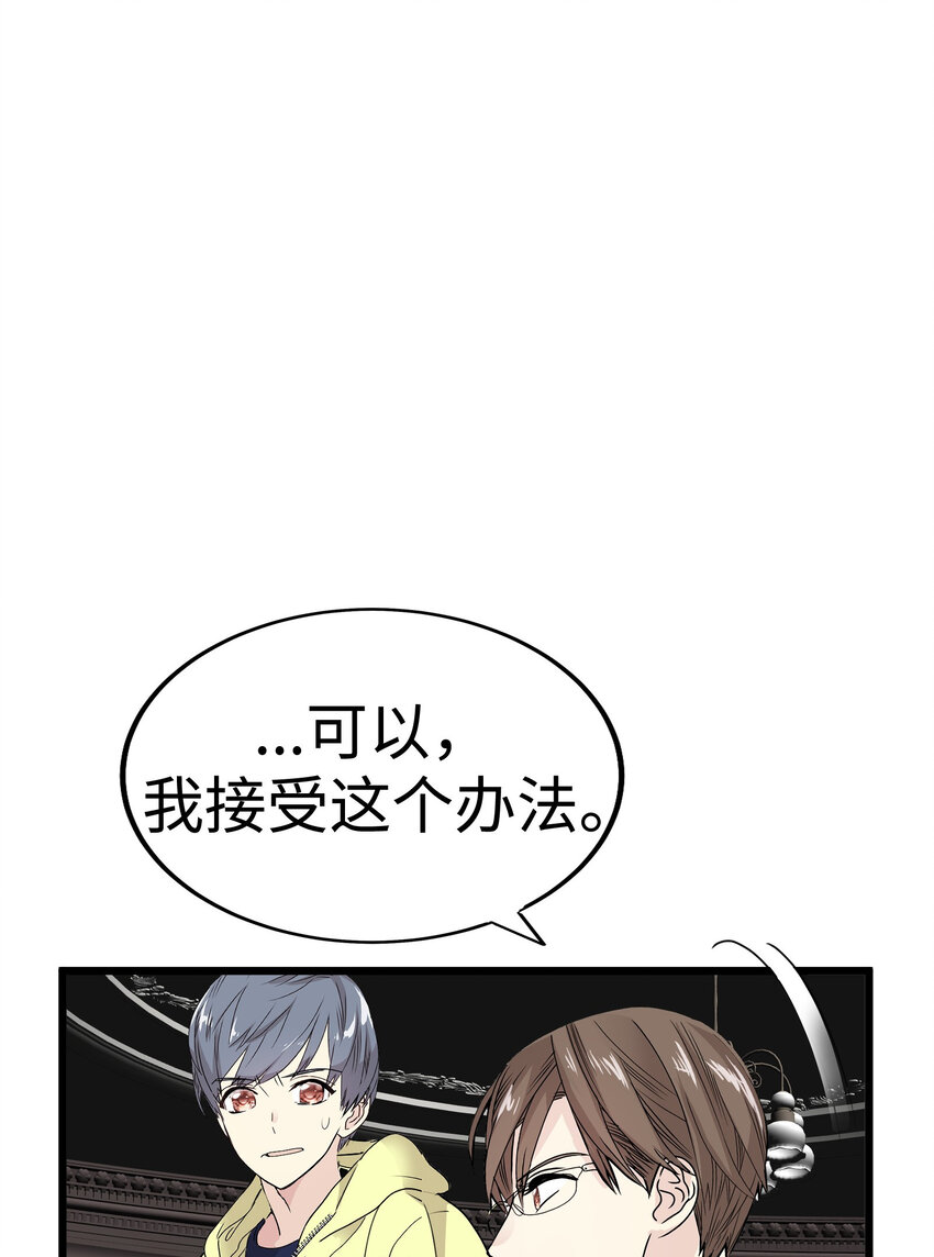 36 我被三位花美男求婚了③86