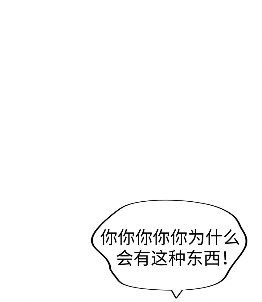 36 我被三位花美男求婚了③9