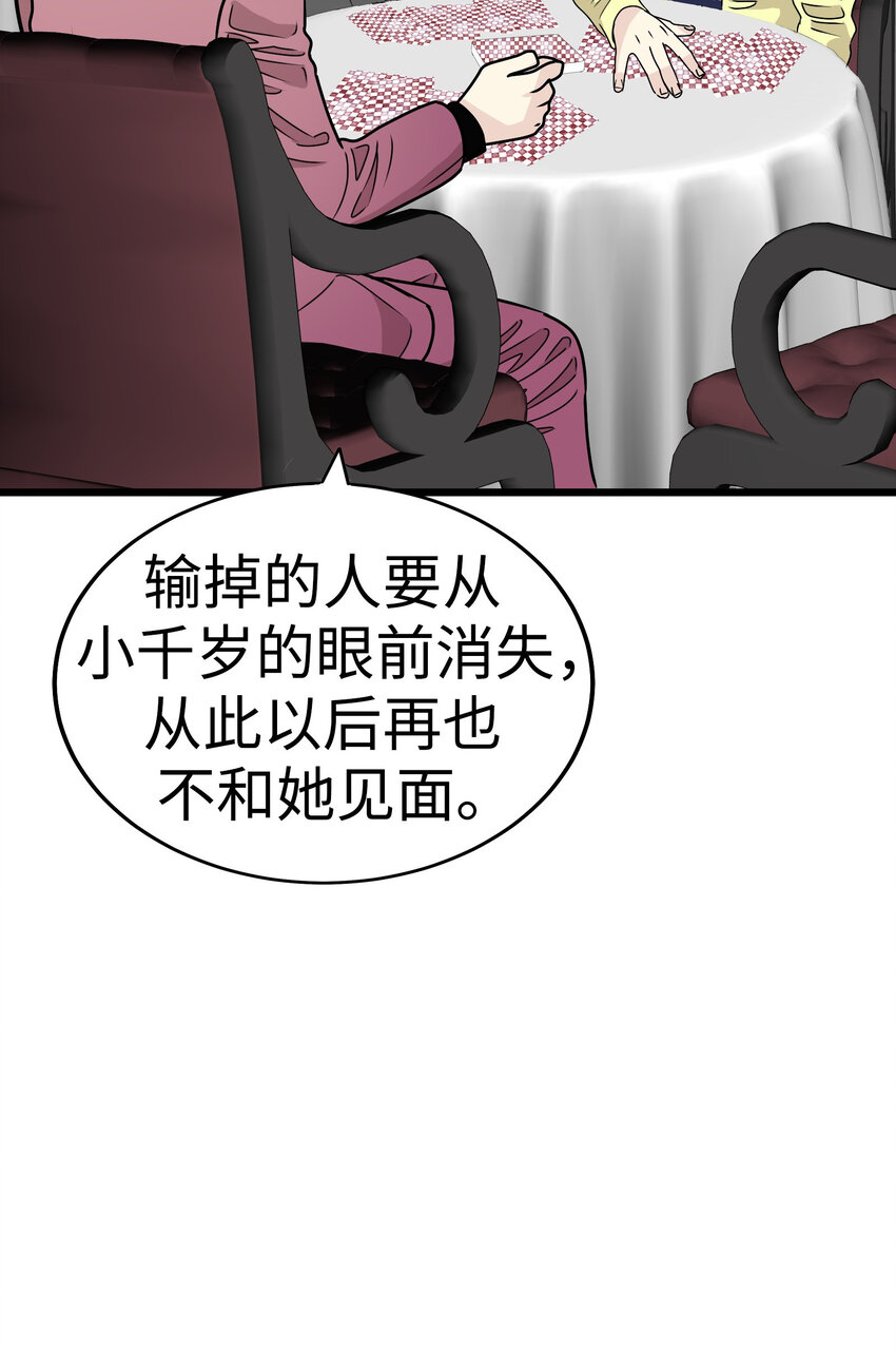 36 我被三位花美男求婚了③93