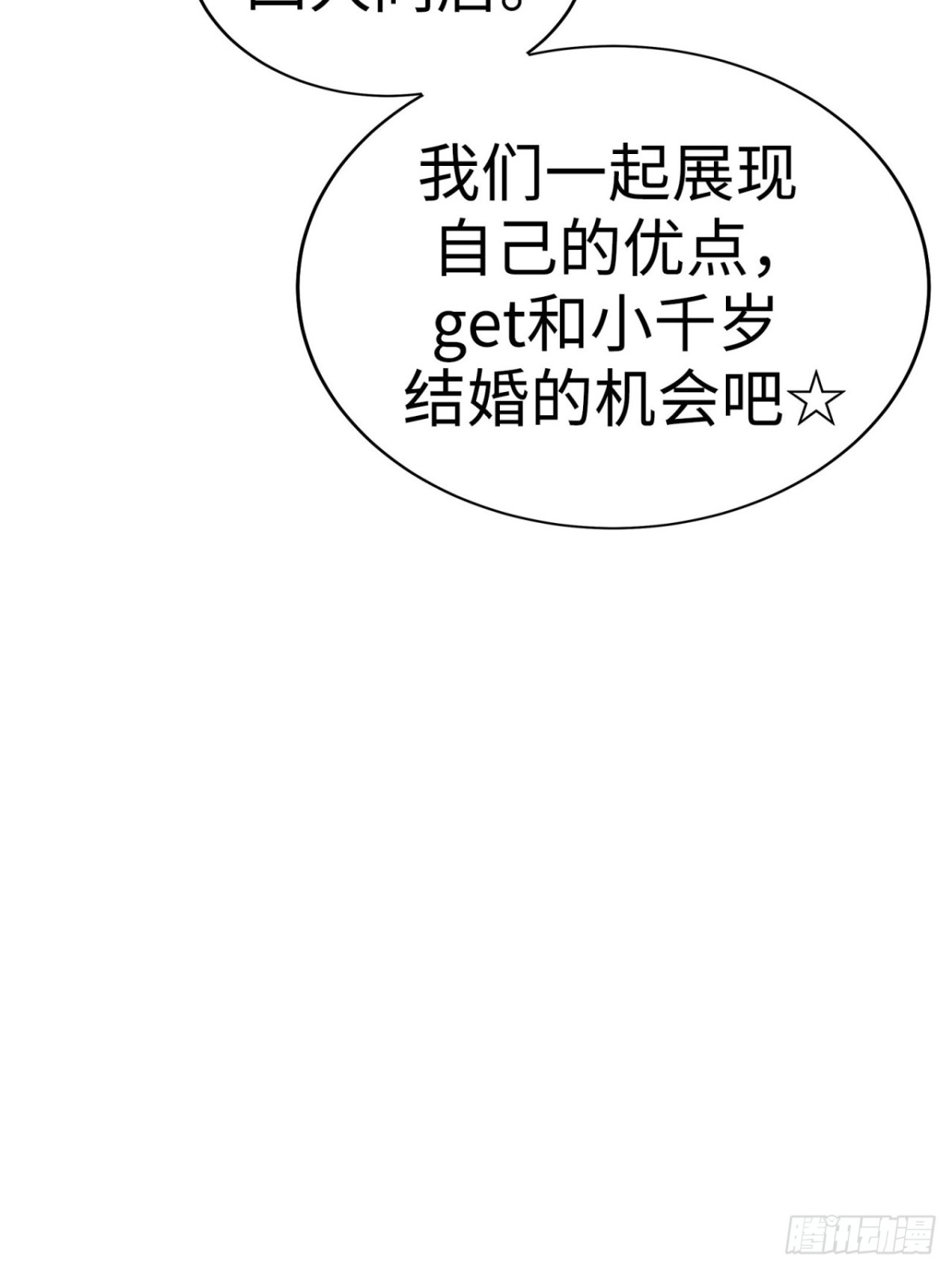 第37话143