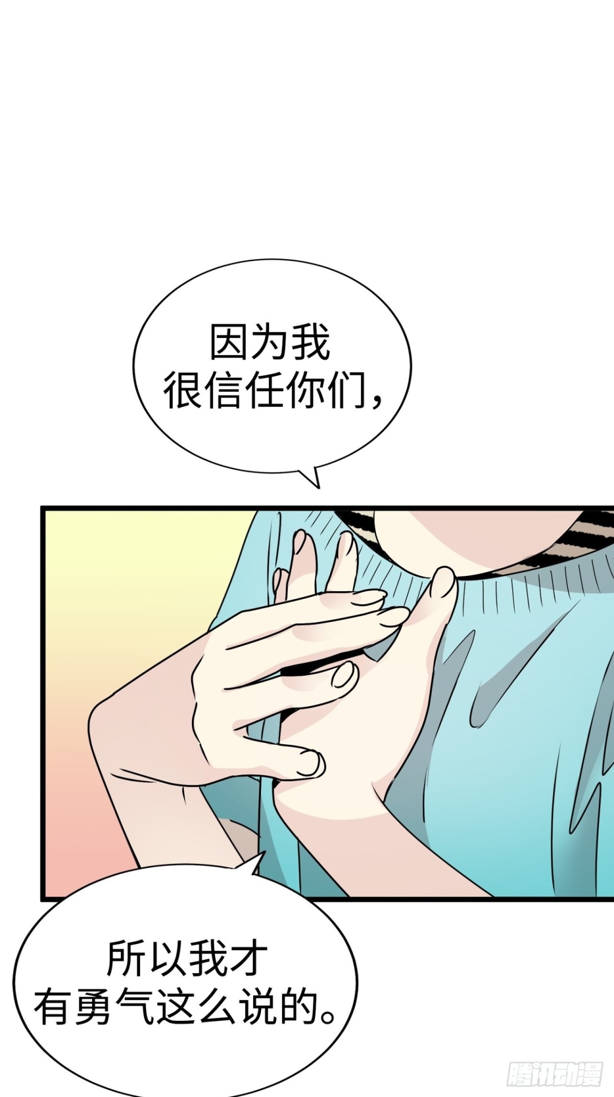 第37话82