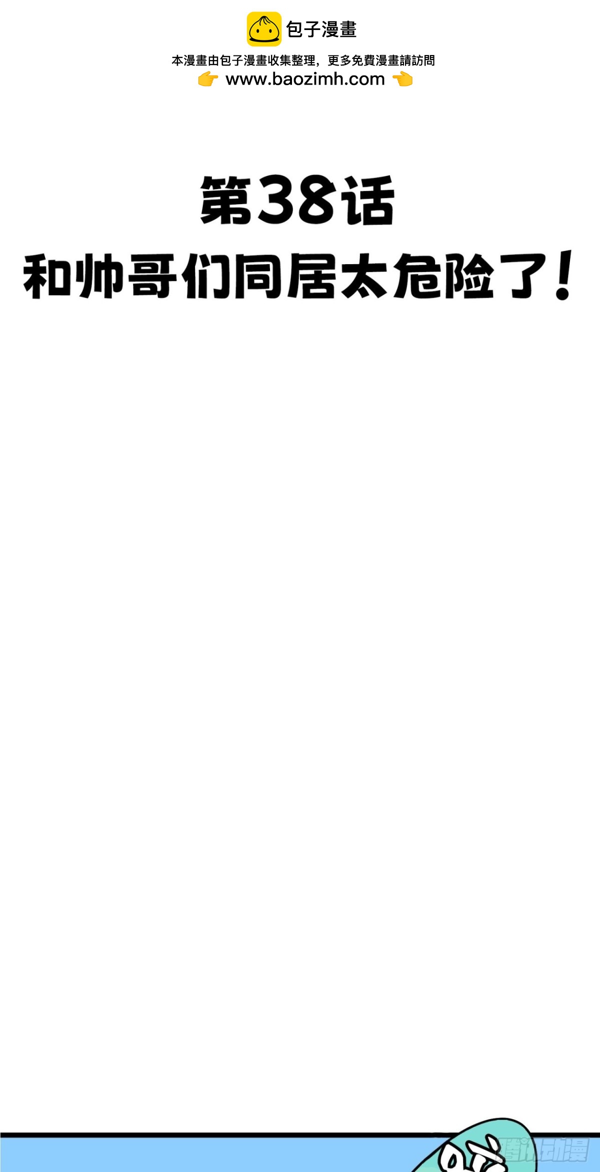 第38话1