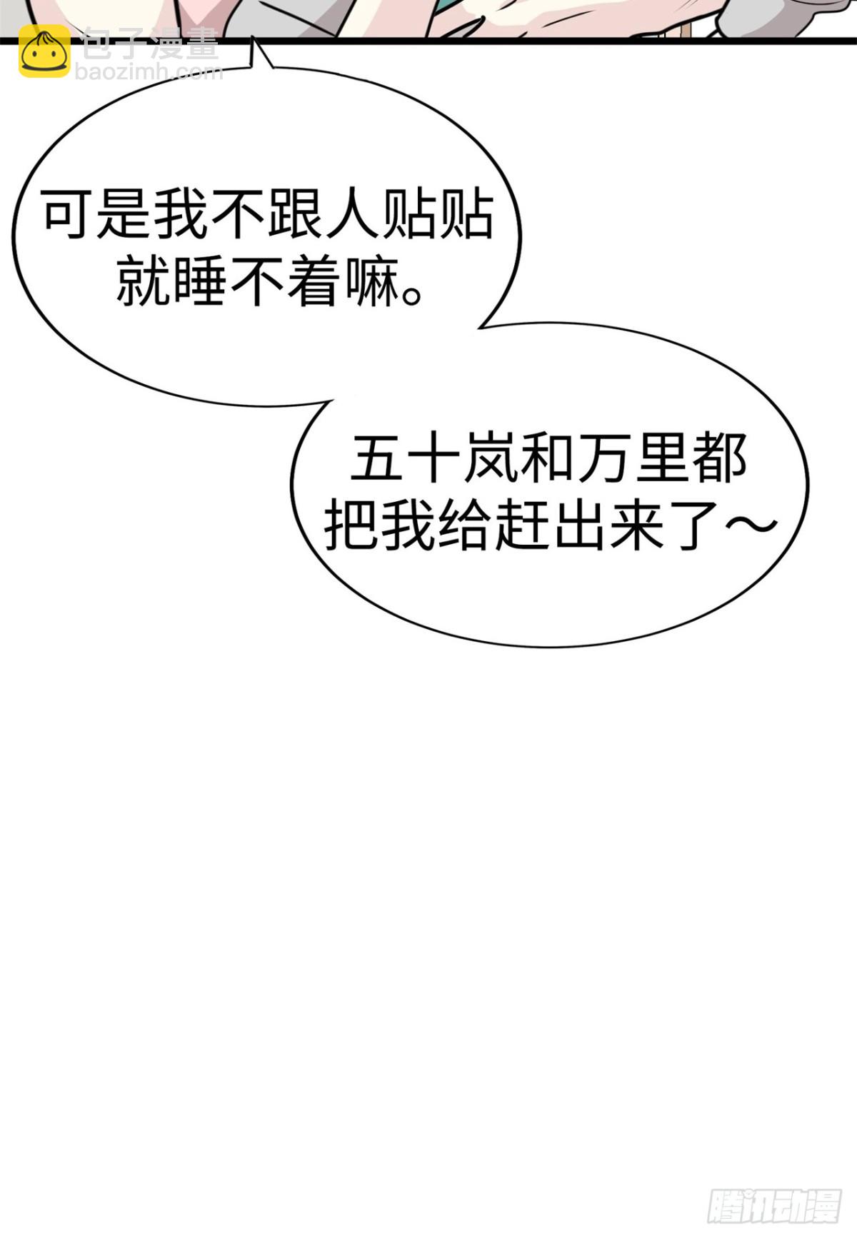 第38话11