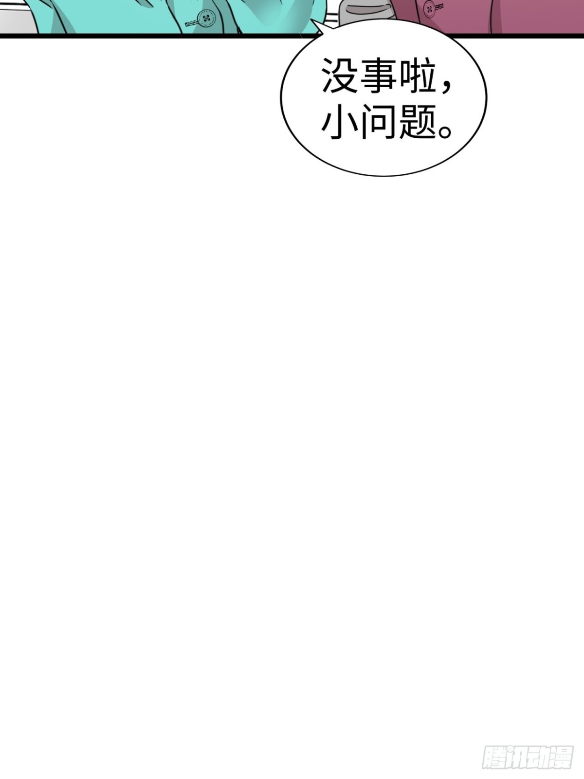 第38话31
