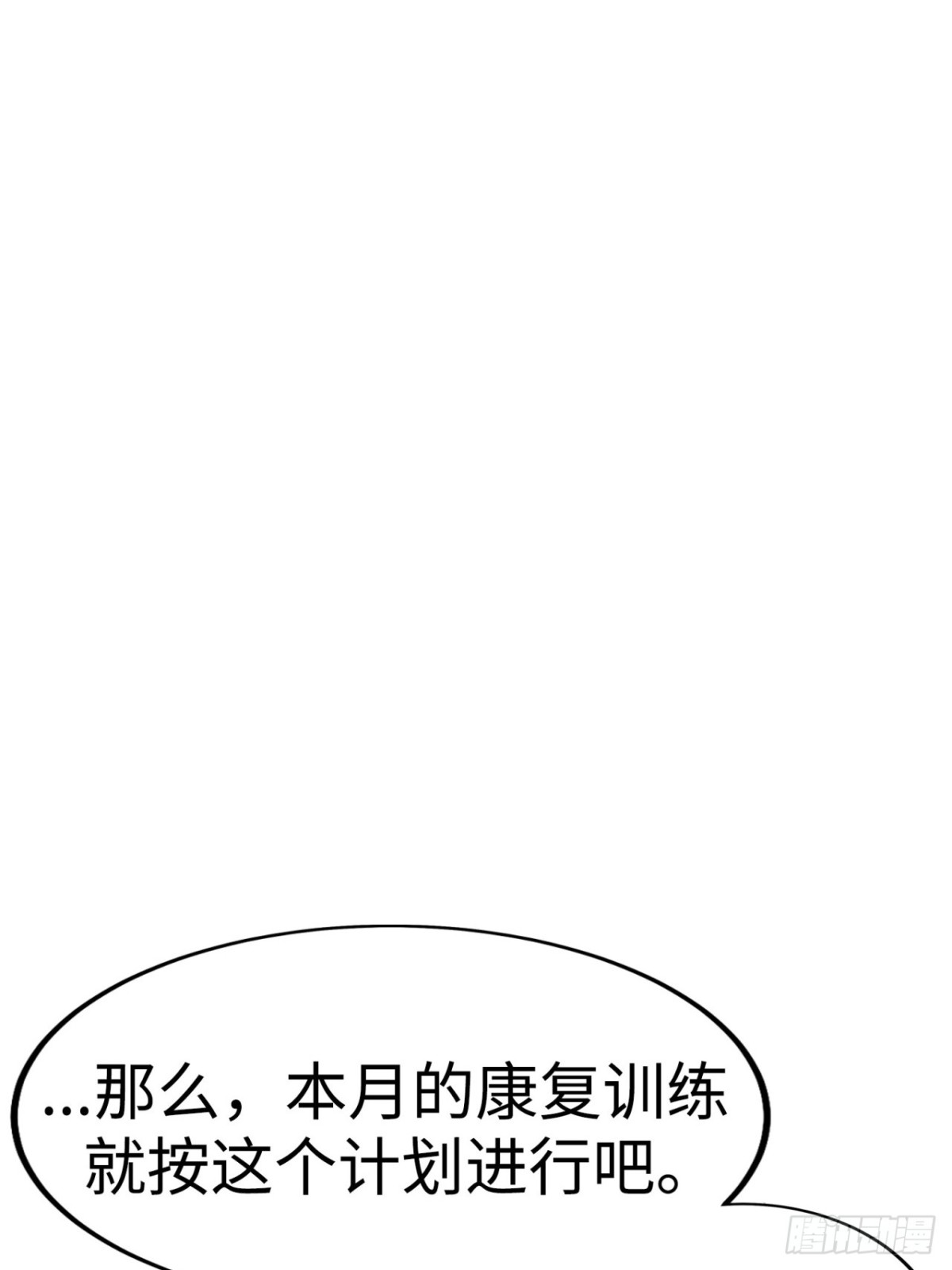 第38话68