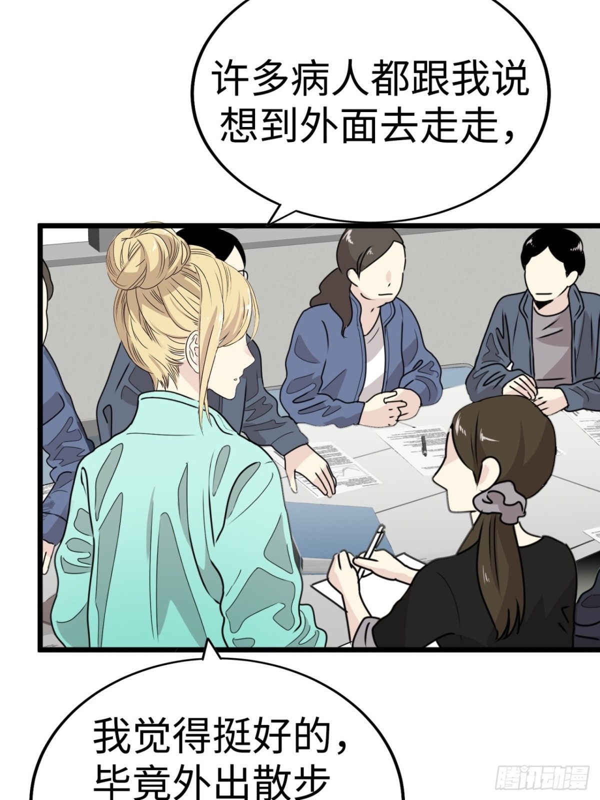 第38话73