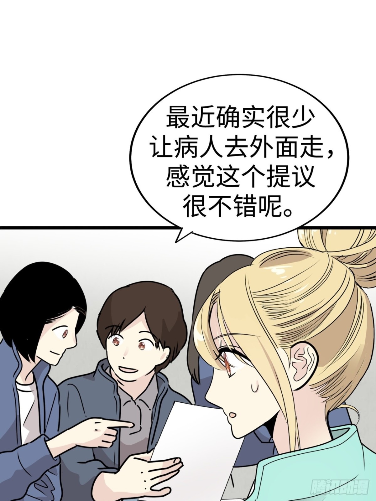 第38话79