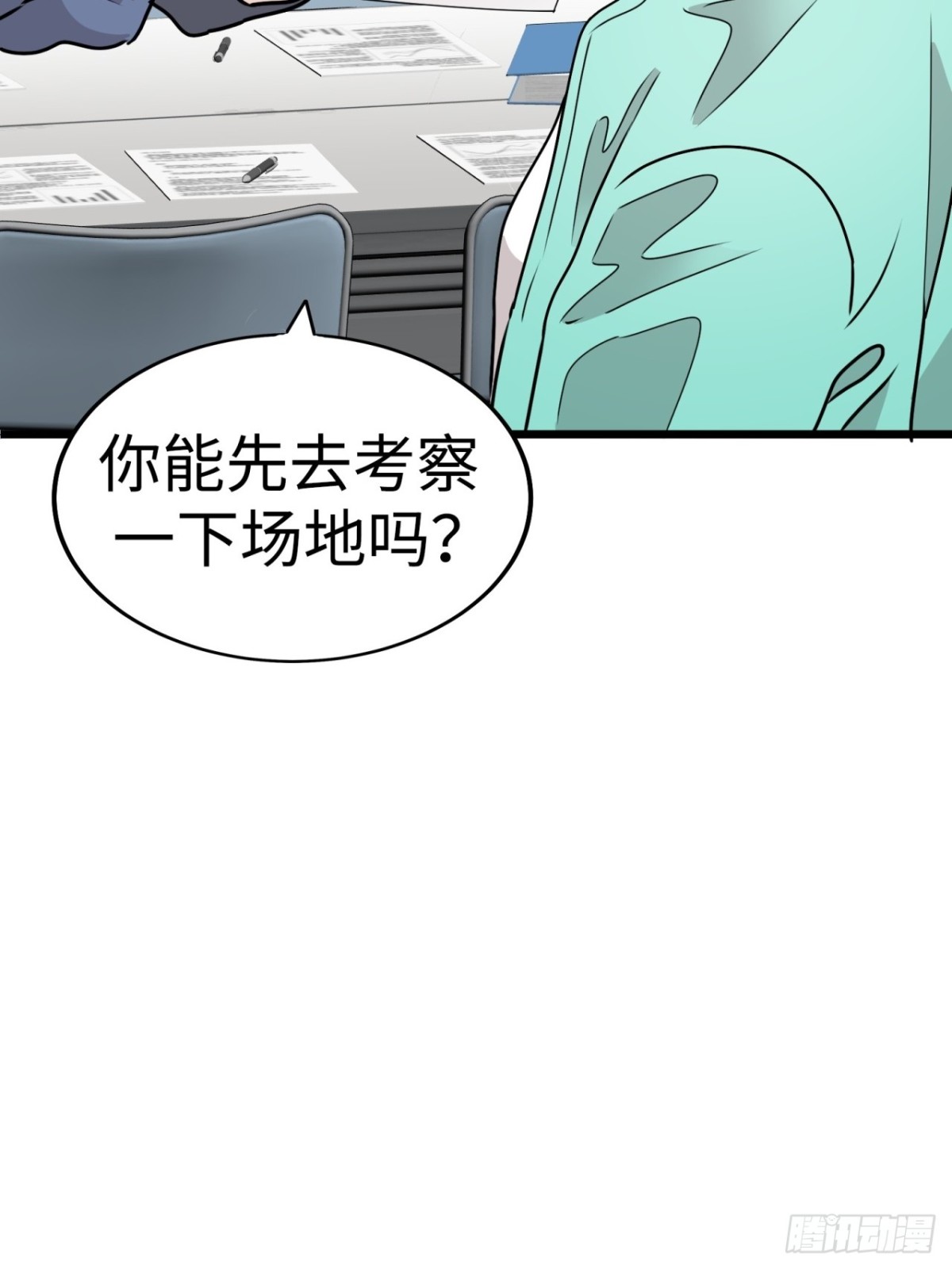 第38话80