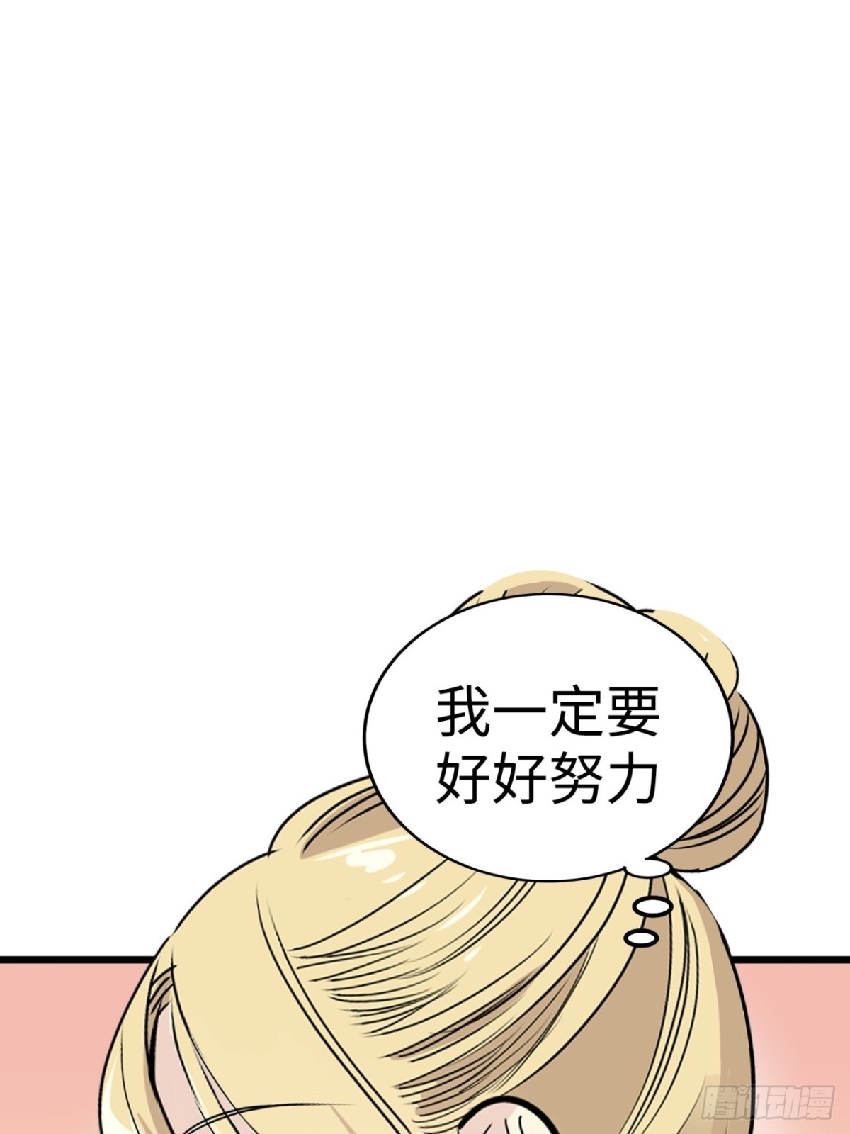 第38话85