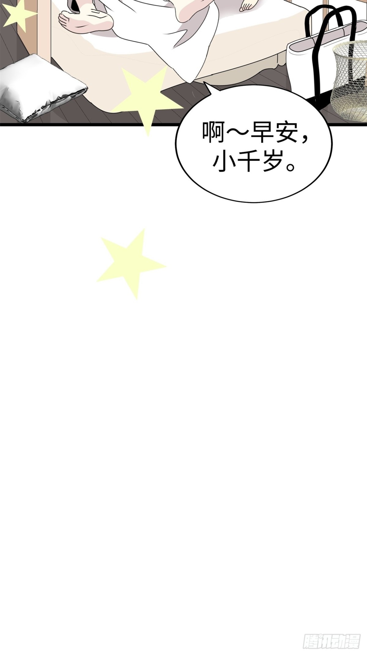 第38话9