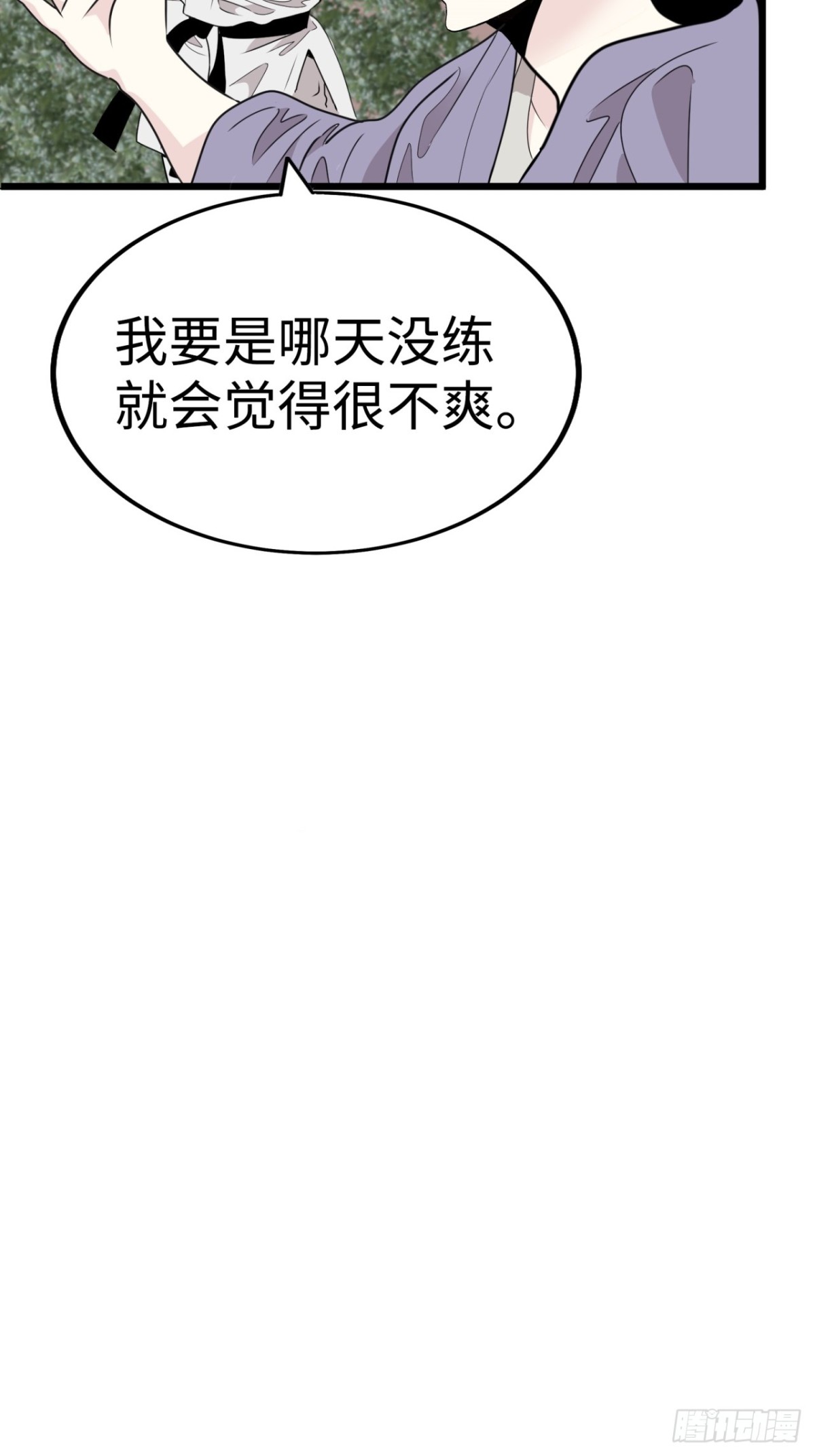 第38话92