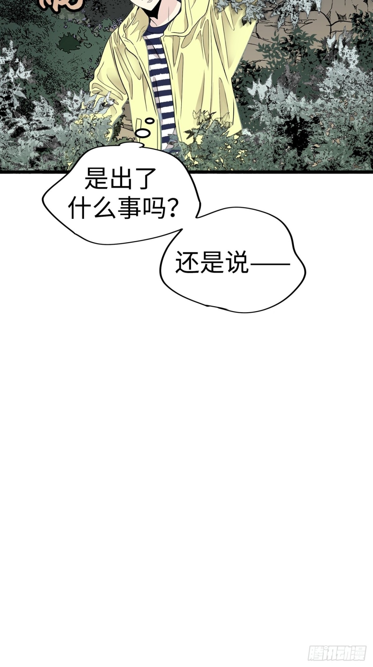 第39话84