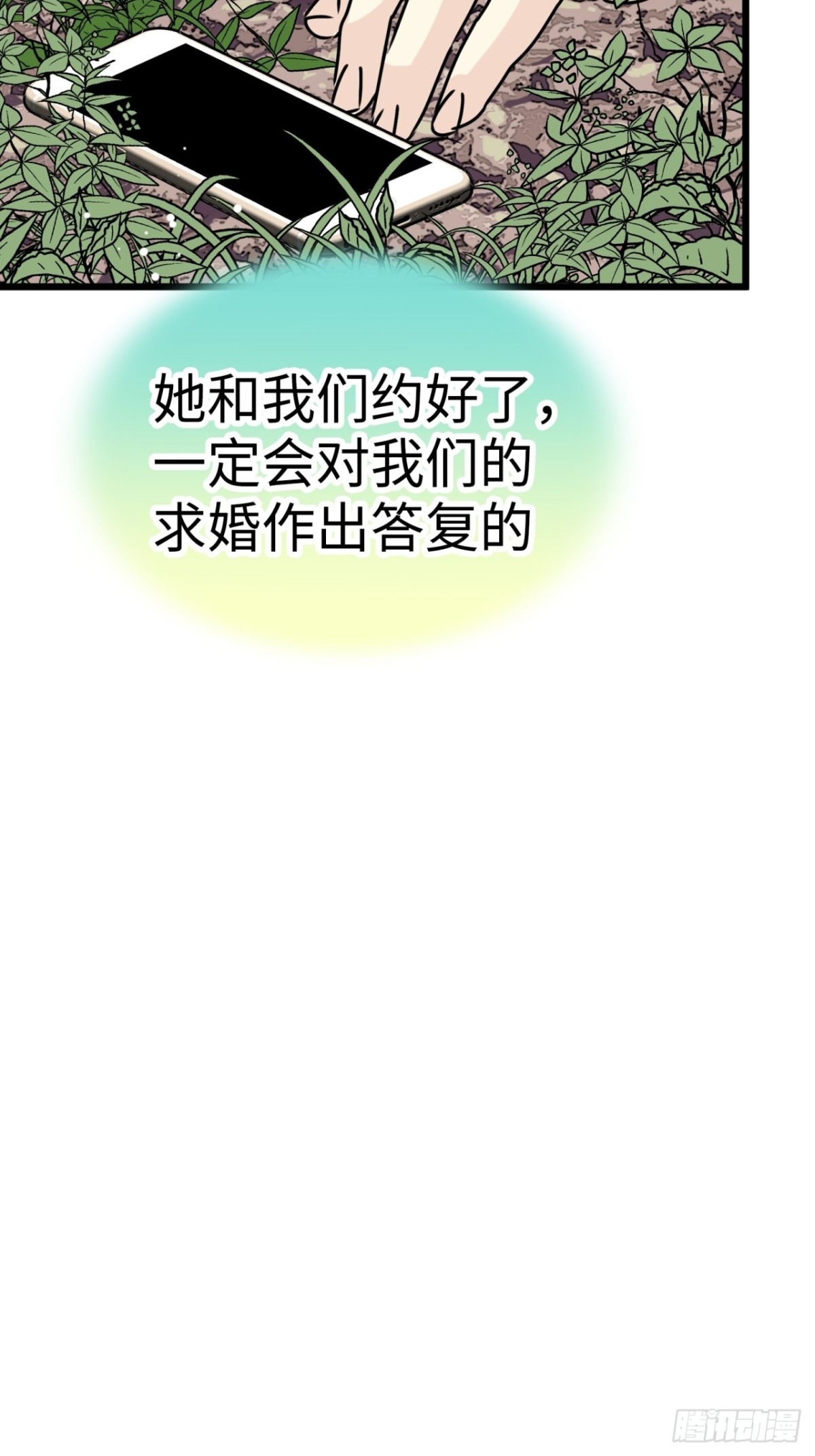 第39话90