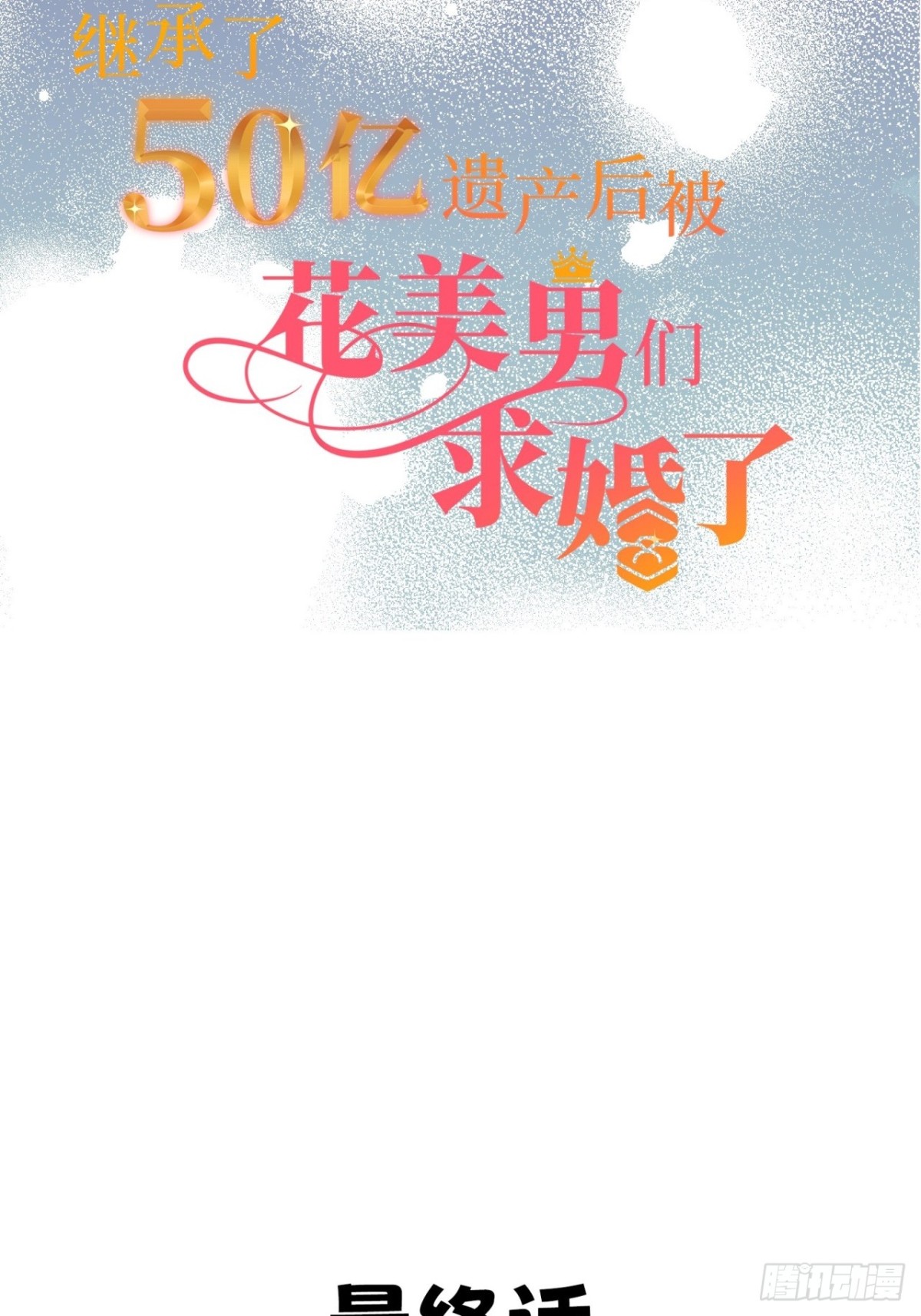 第40话11