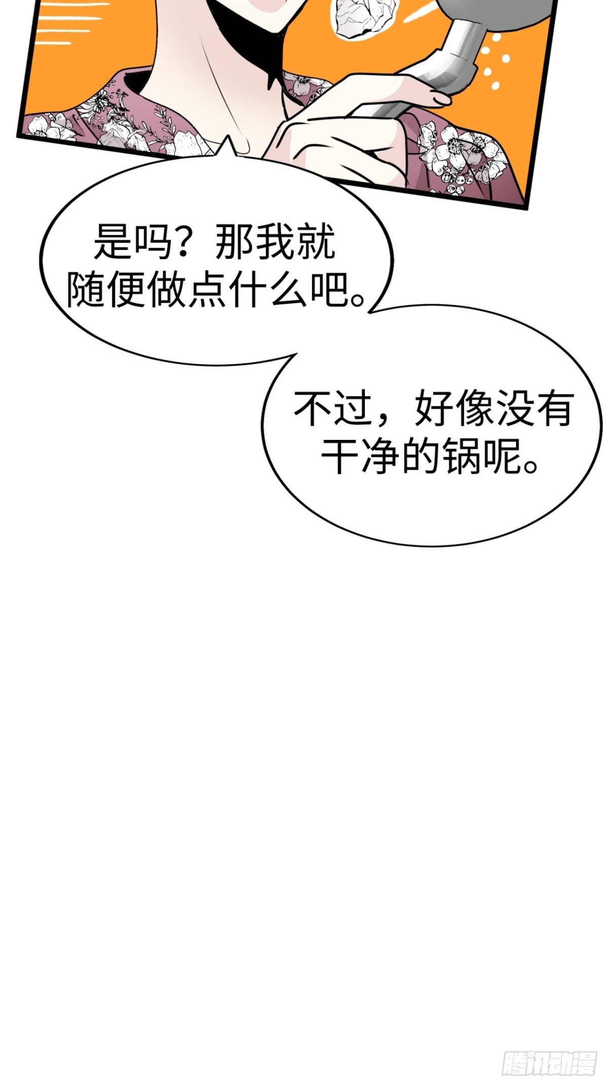 第40话41