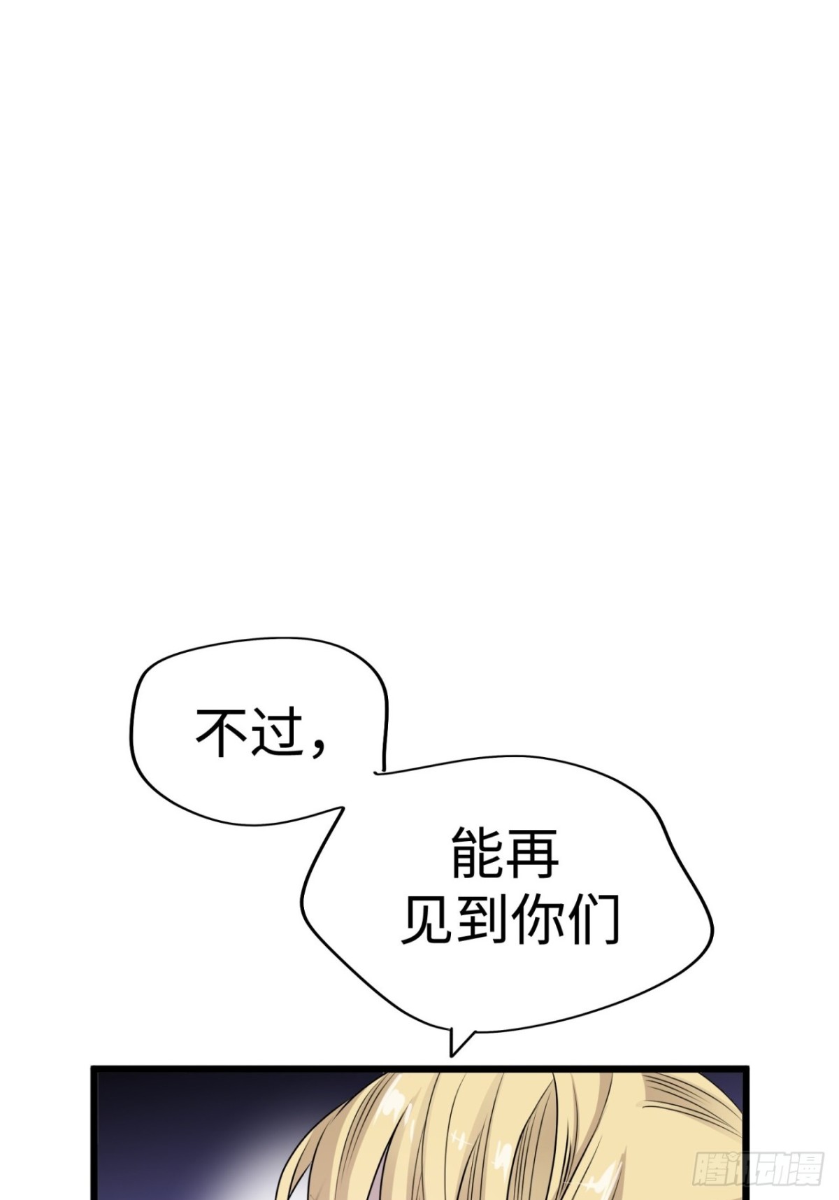 第40话6