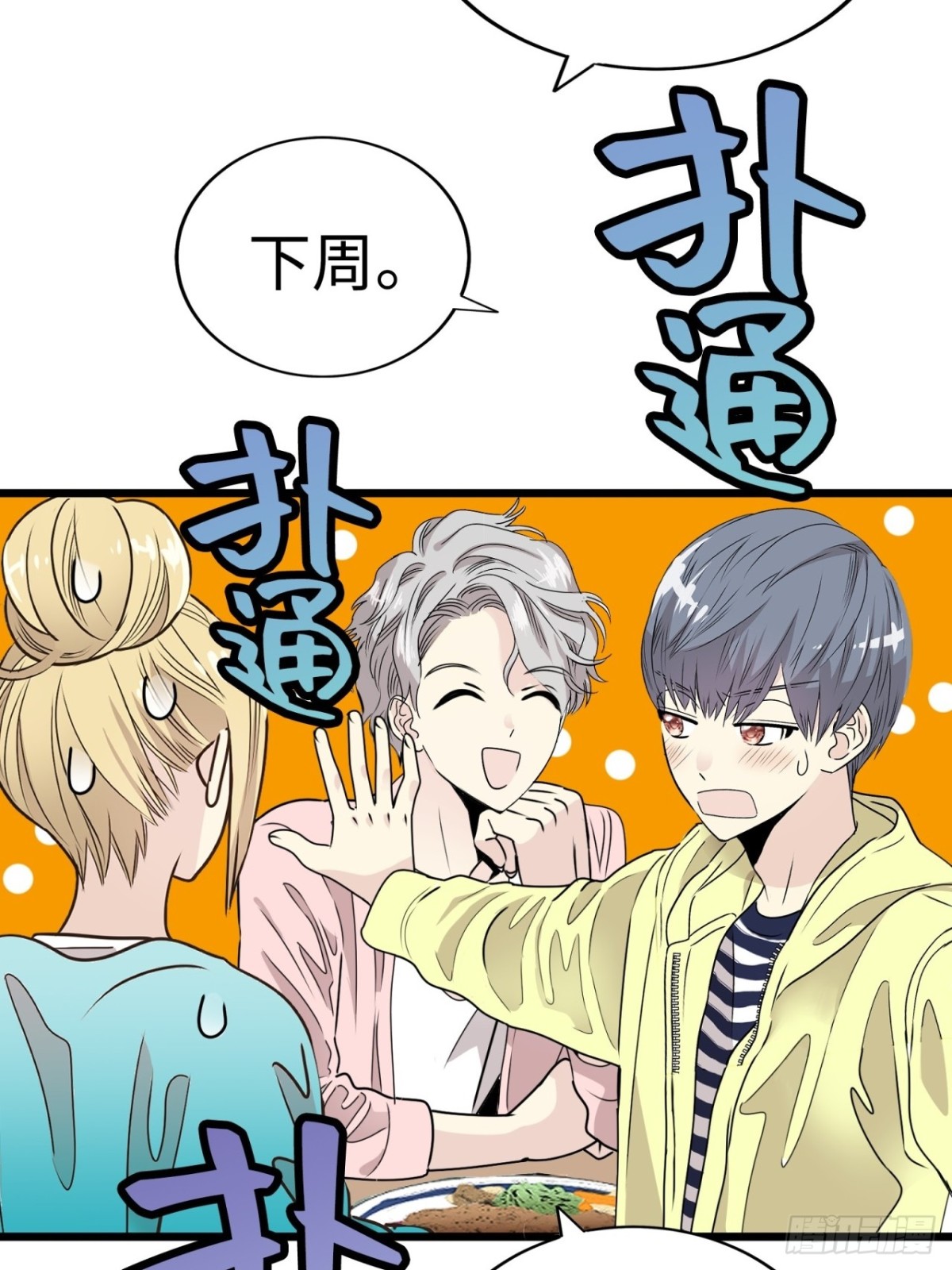 第40话70