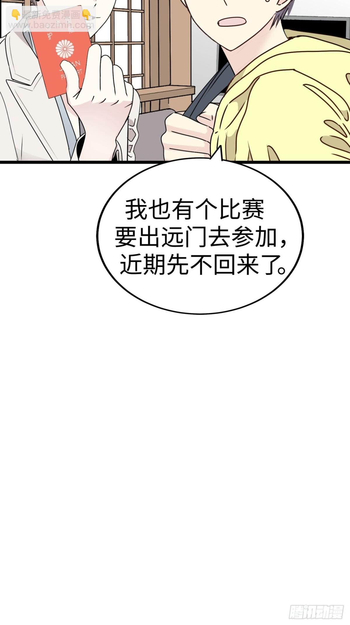 第40话91