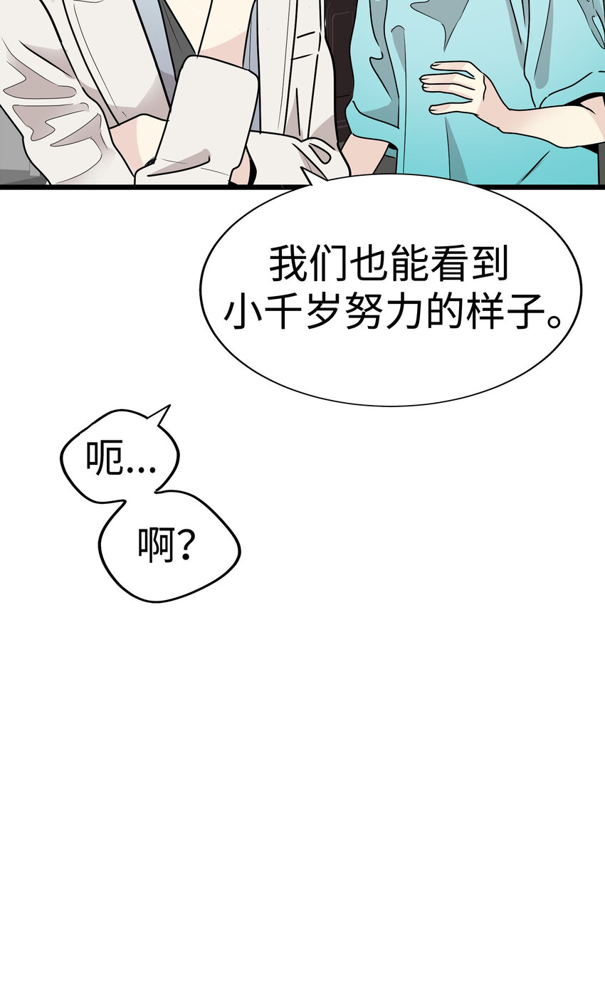 37 千岁的决心118