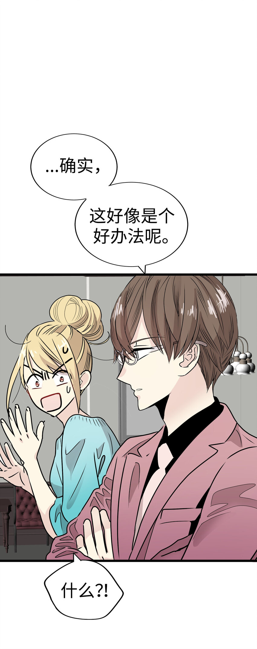 37 千岁的决心122