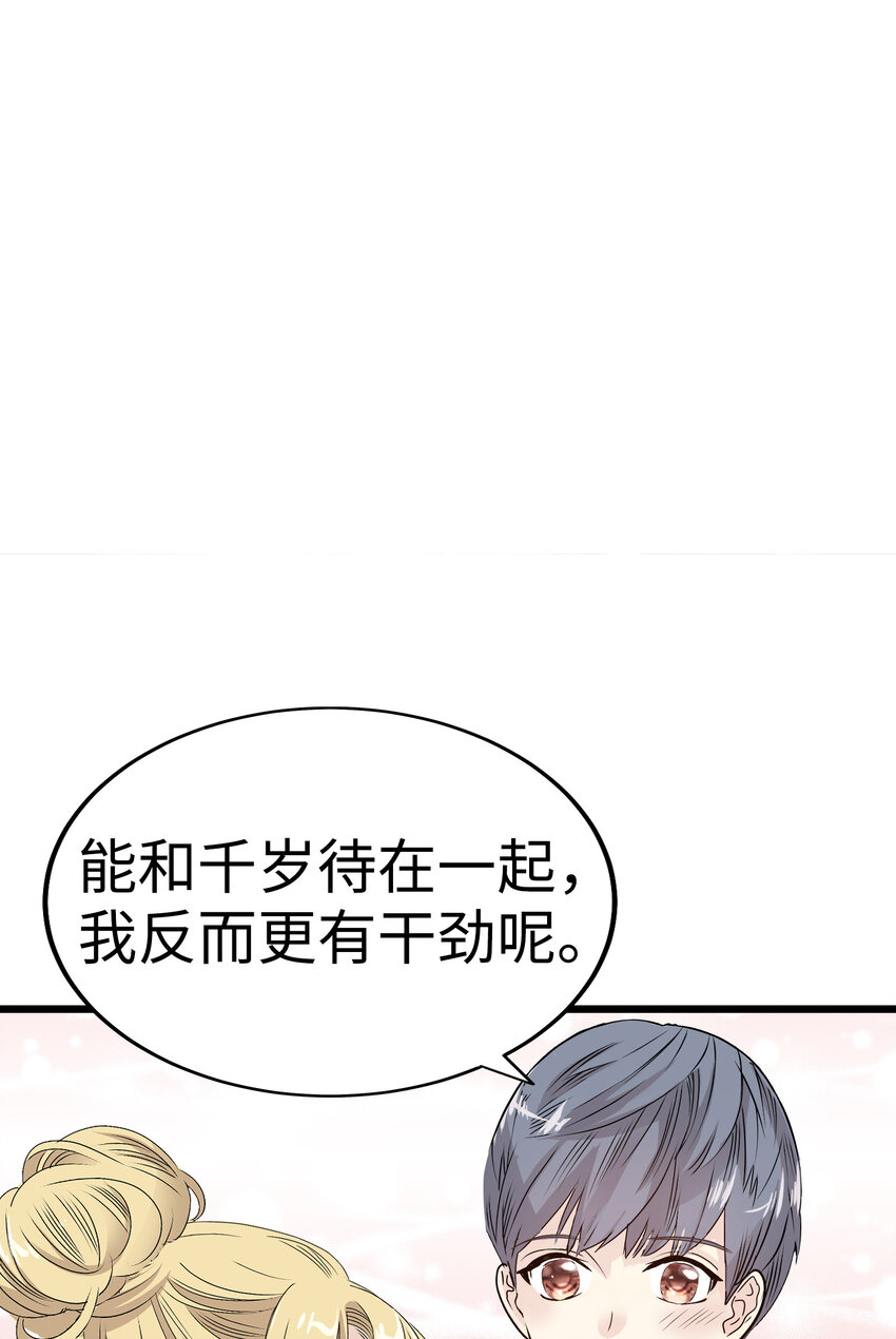 37 千岁的决心20