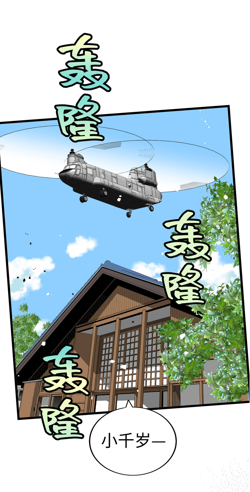 37 千岁的决心24