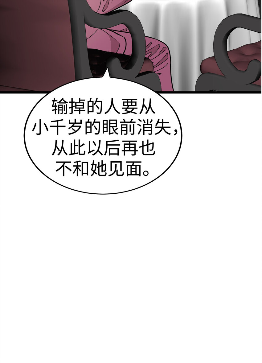 37 千岁的决心37