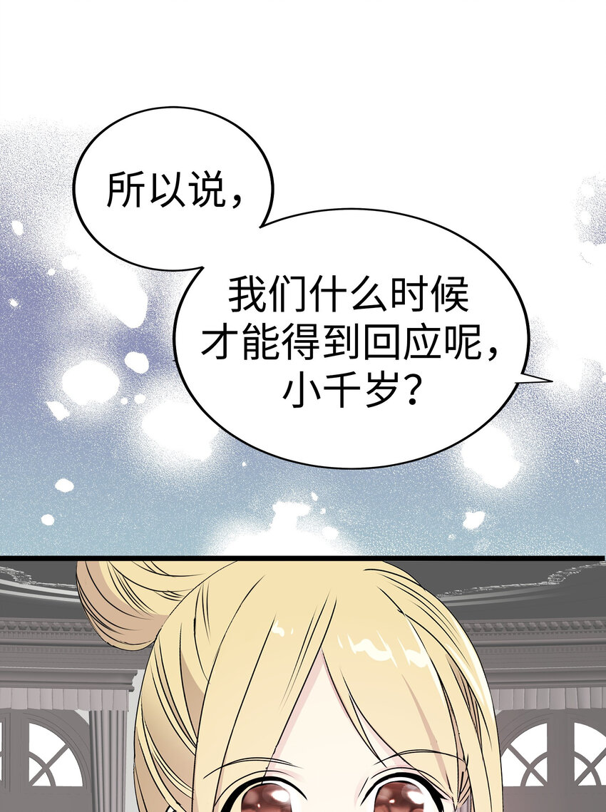 37 千岁的决心51