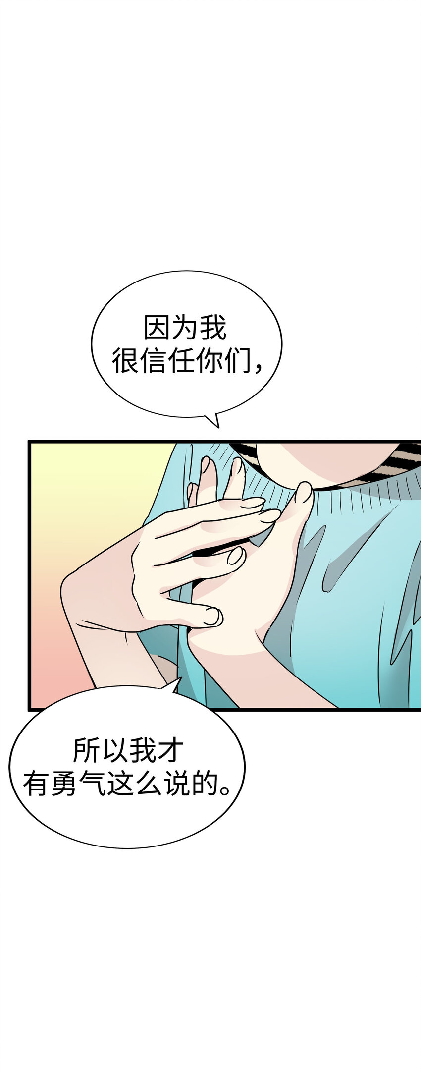 37 千岁的决心73