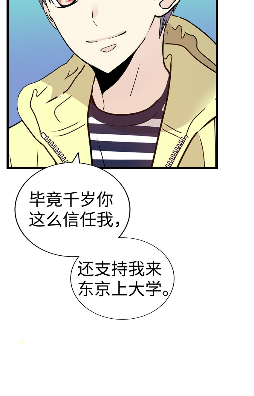 37 千岁的决心98