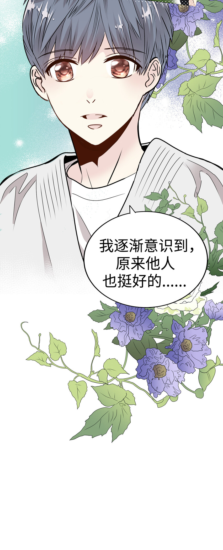 38 和帅哥们同居太危险了！106