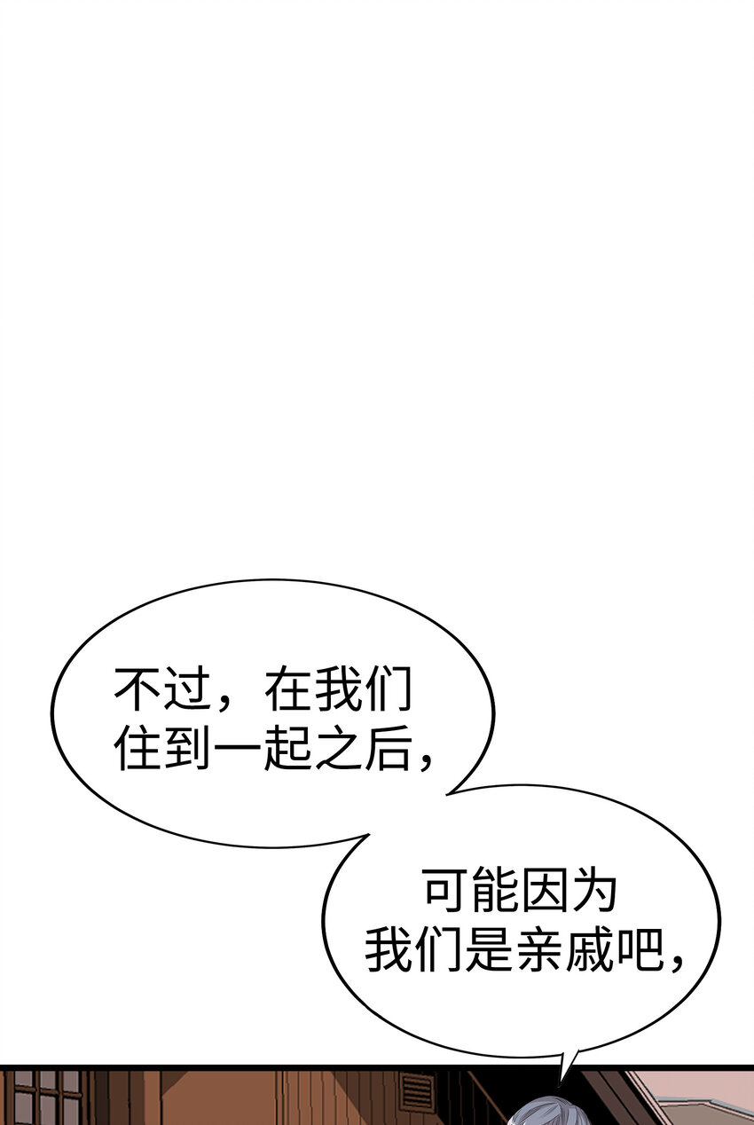 38 和帅哥们同居太危险了！108