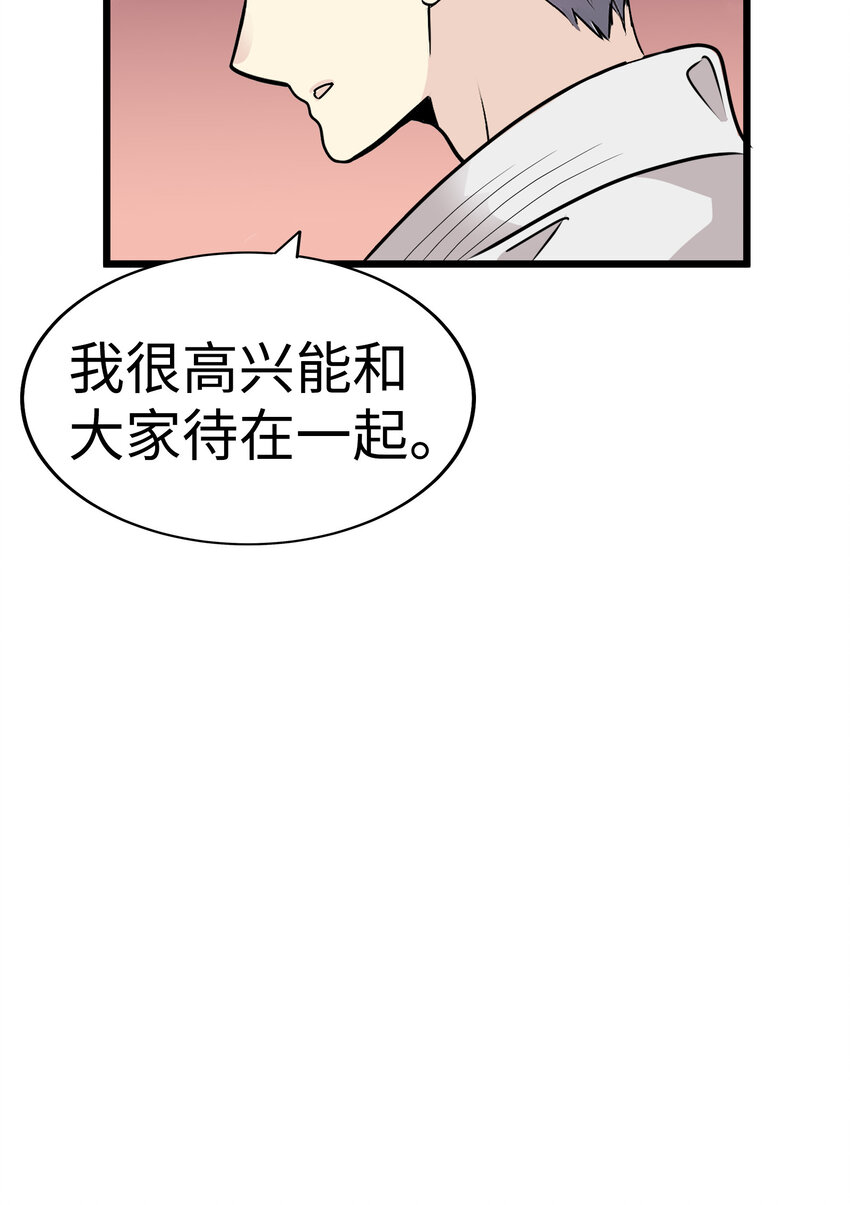 38 和帅哥们同居太危险了！114