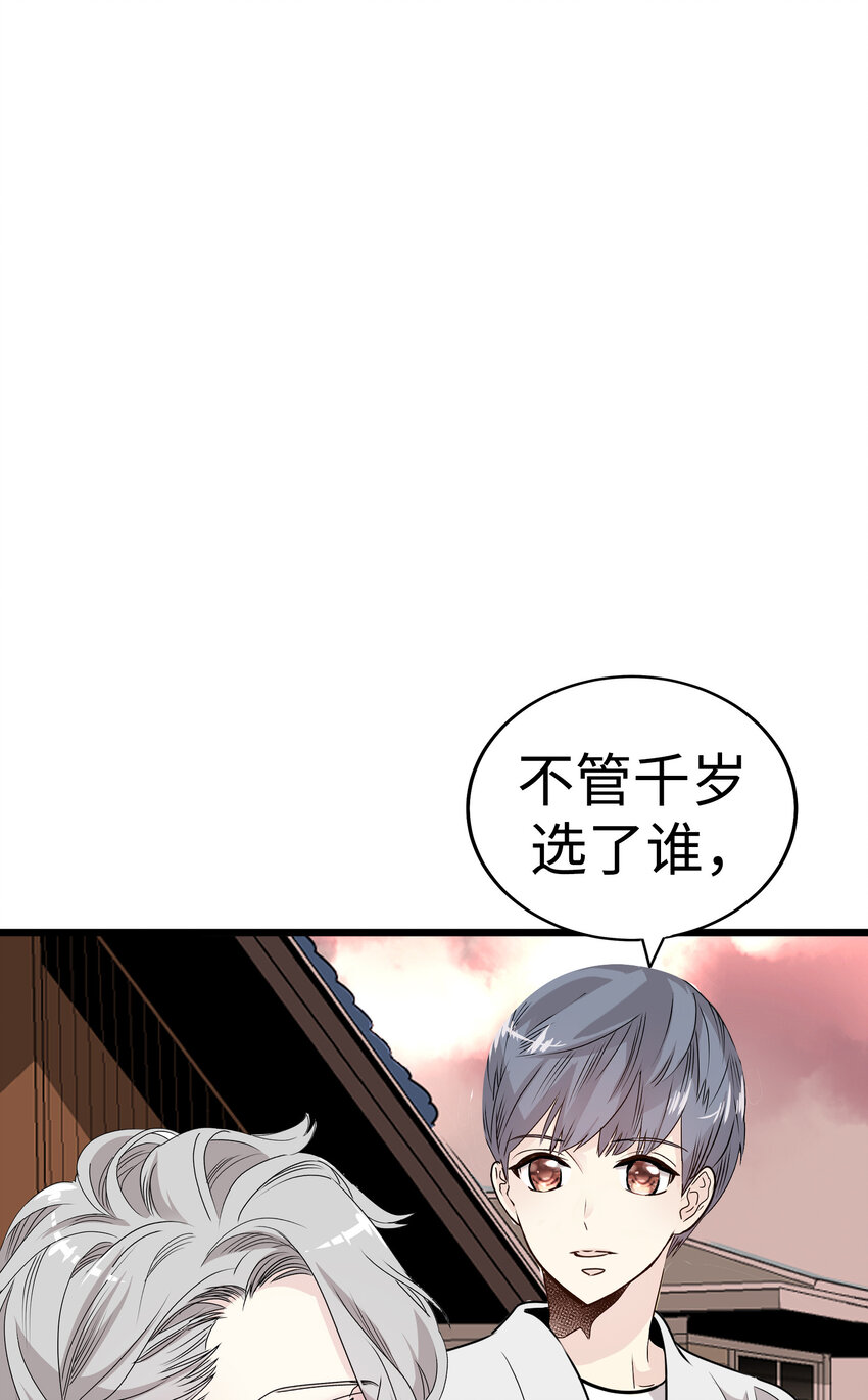 38 和帅哥们同居太危险了！115