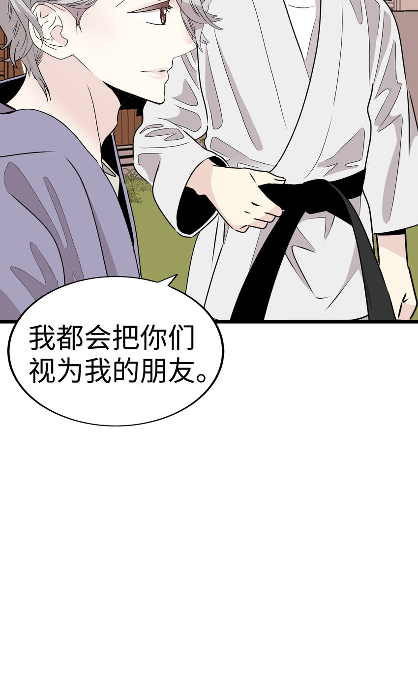 38 和帅哥们同居太危险了！116
