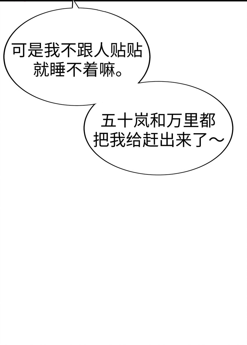 38 和帅哥们同居太危险了！12