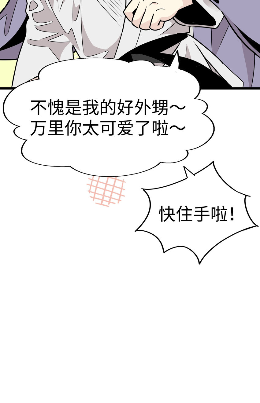 38 和帅哥们同居太危险了！120