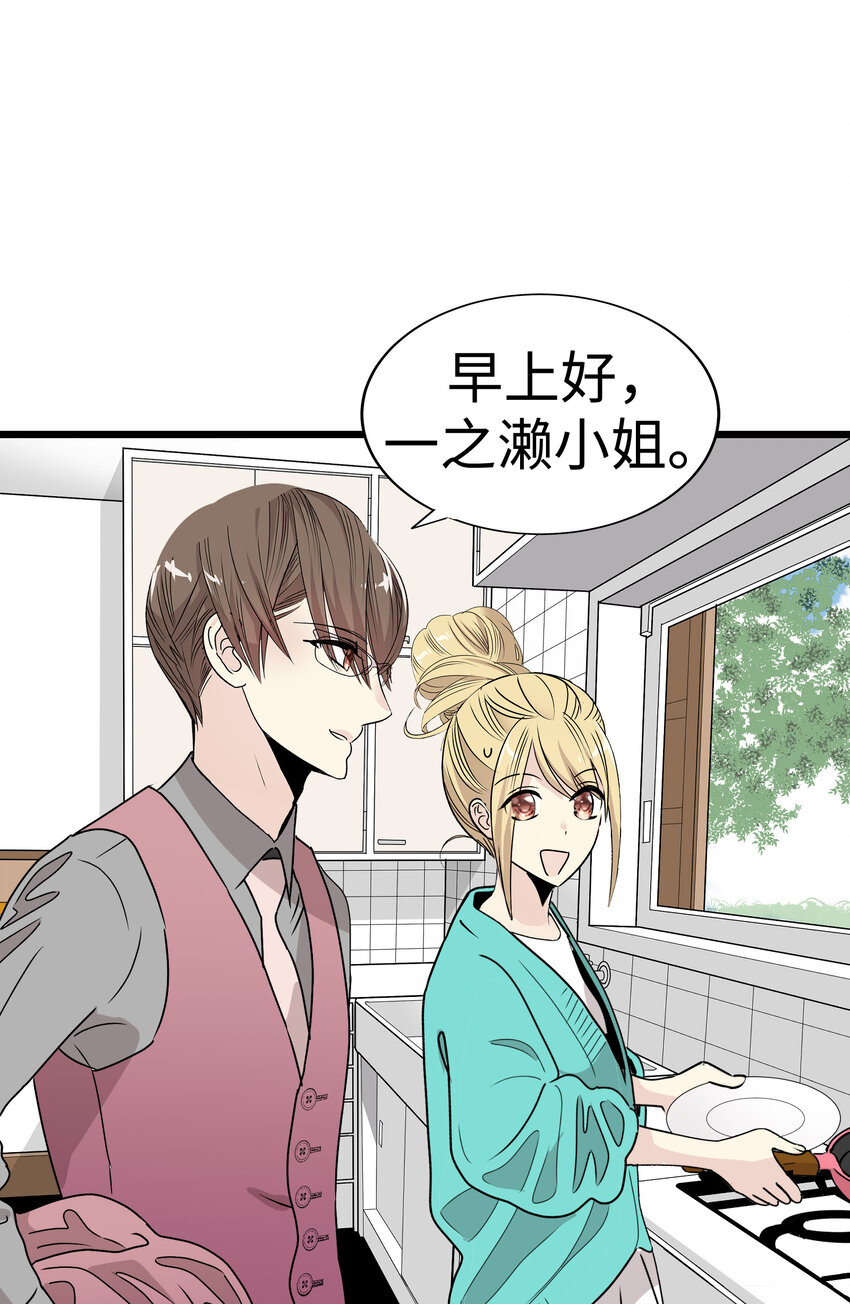 38 和帅哥们同居太危险了！24
