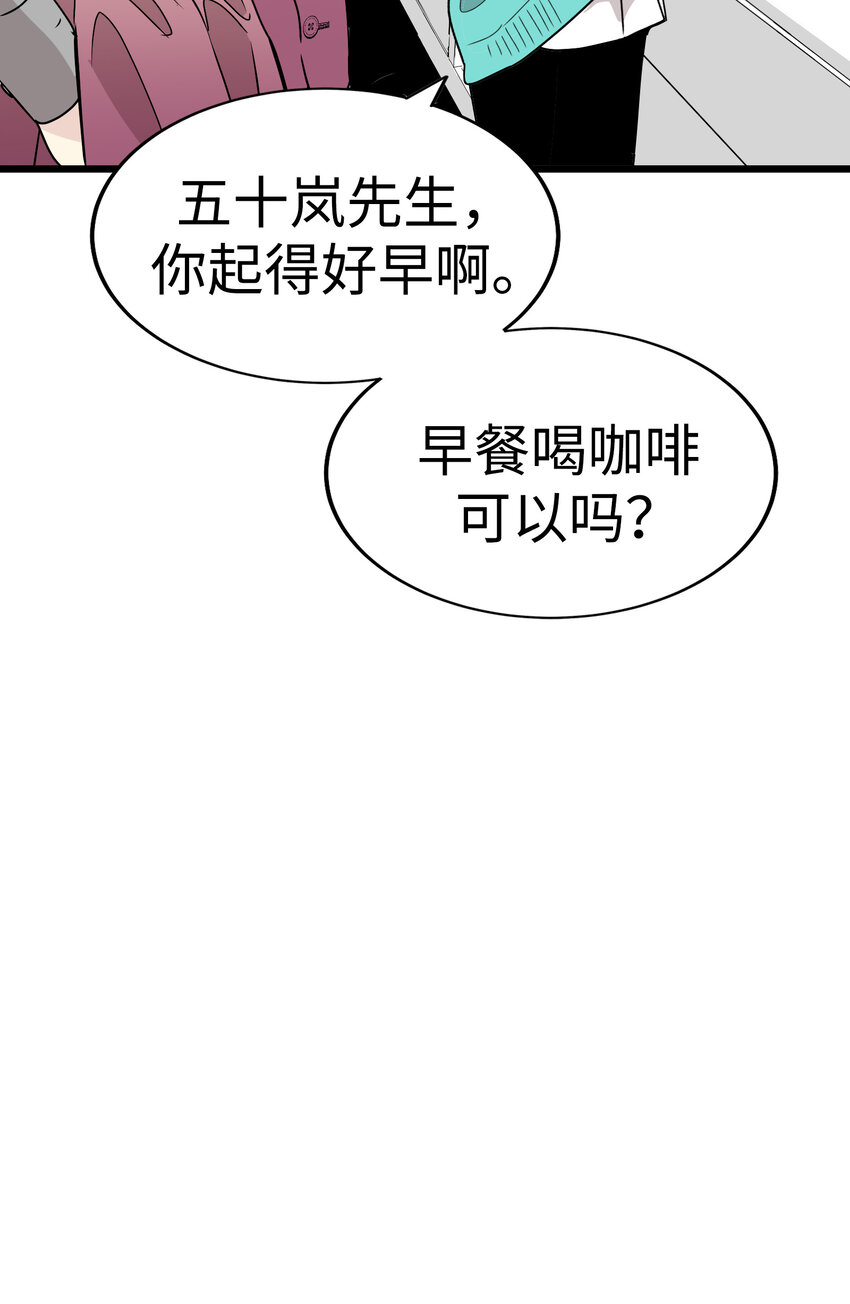 38 和帅哥们同居太危险了！25