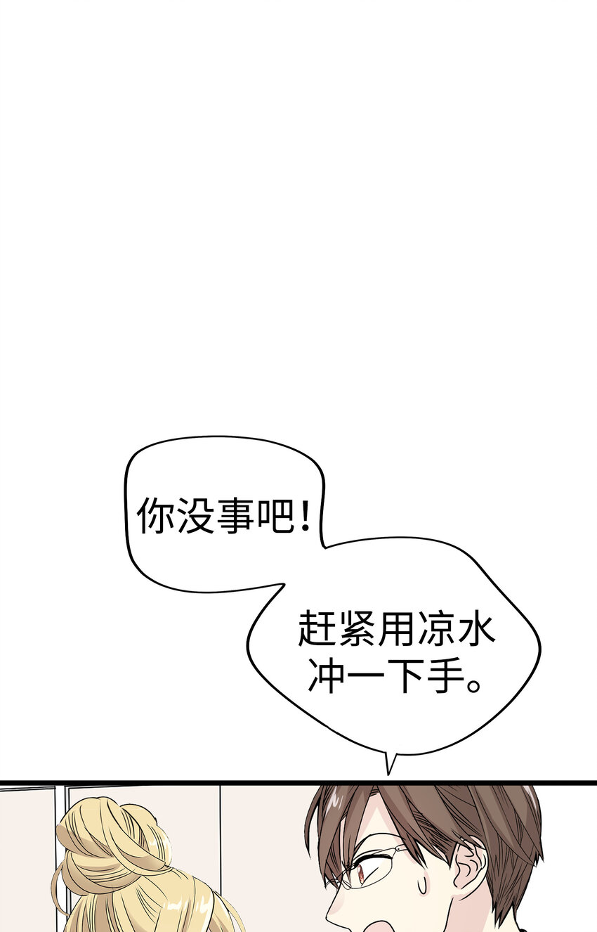38 和帅哥们同居太危险了！28