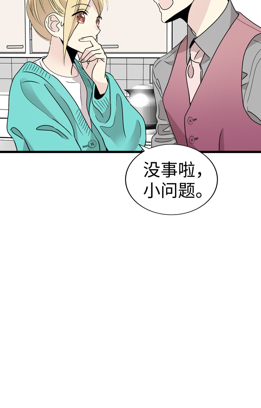 38 和帅哥们同居太危险了！29