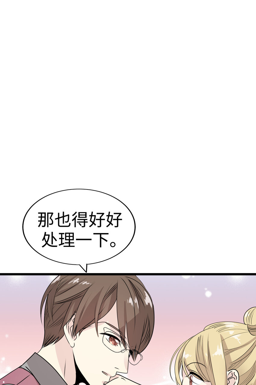 38 和帅哥们同居太危险了！30