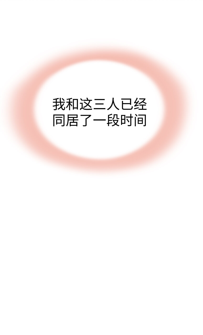 38 和帅哥们同居太危险了！34